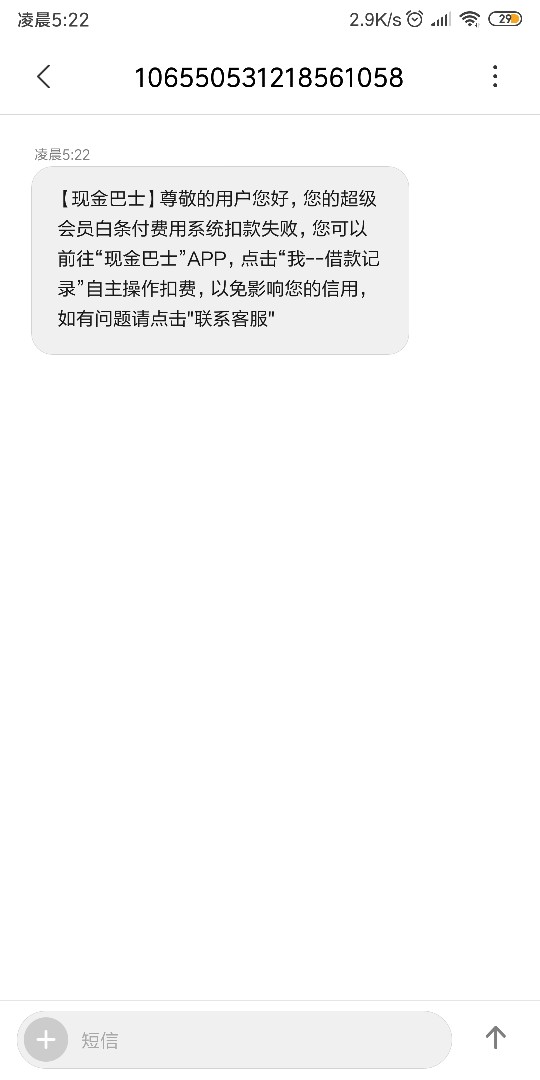 他妈的，短信都来了，银行卡怎么没钱？

58 / 作者:补天患者 / 