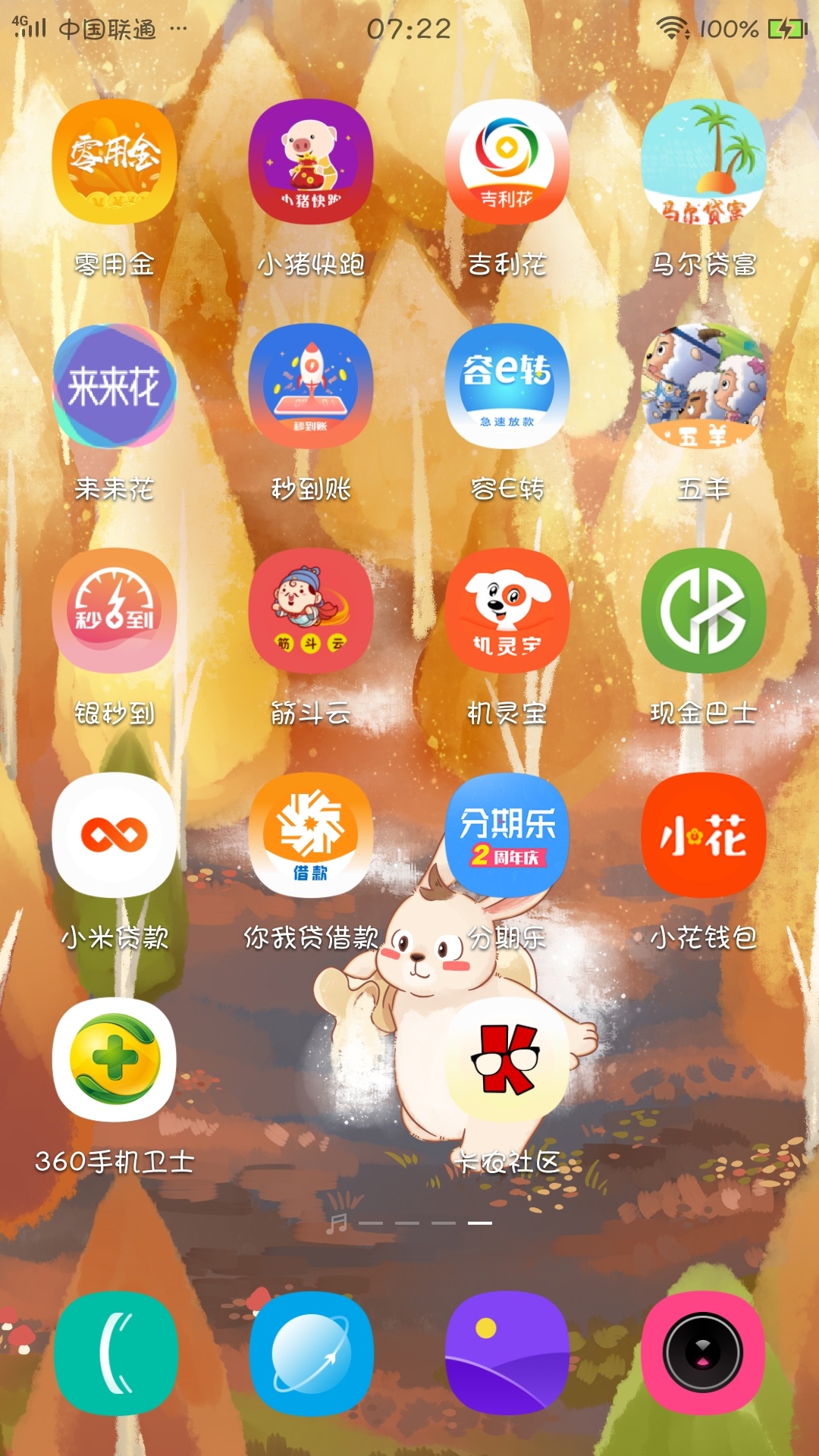 求各位老哥指点，哪个是上征信必须还的？


26 / 作者:努力上爬 / 