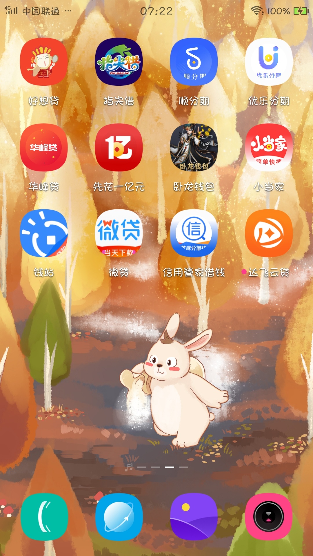 求各位老哥指点，哪个是上征信必须还的？


86 / 作者:努力上爬 / 