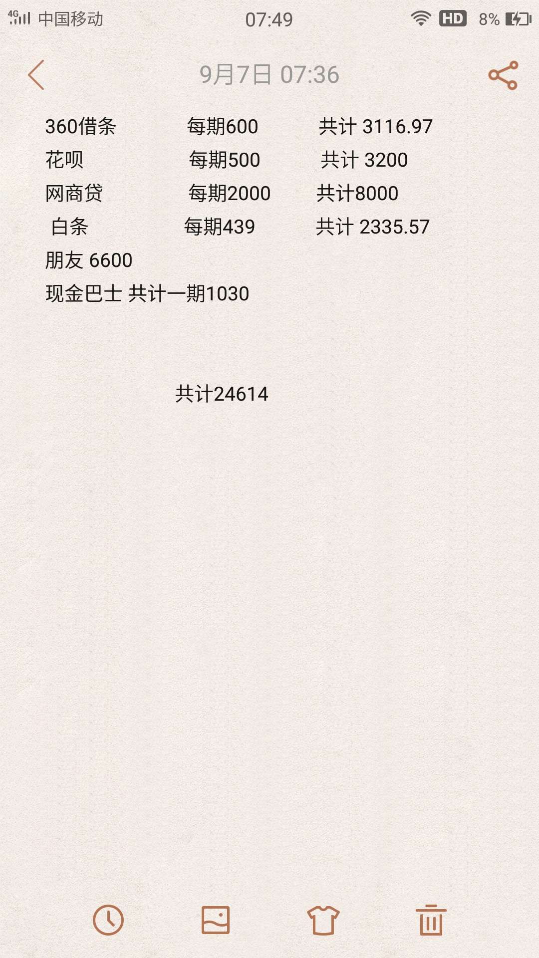 欠的太多了我，还不起了

77 / 作者:爱冰儿 / 