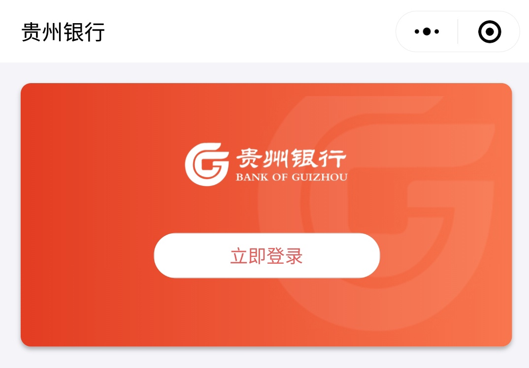 贵州银行信用卡口子大开，额度3-10万，10分钟出结果，3天下卡，内部渠道申请，口子随75 / 作者:秦成 / 