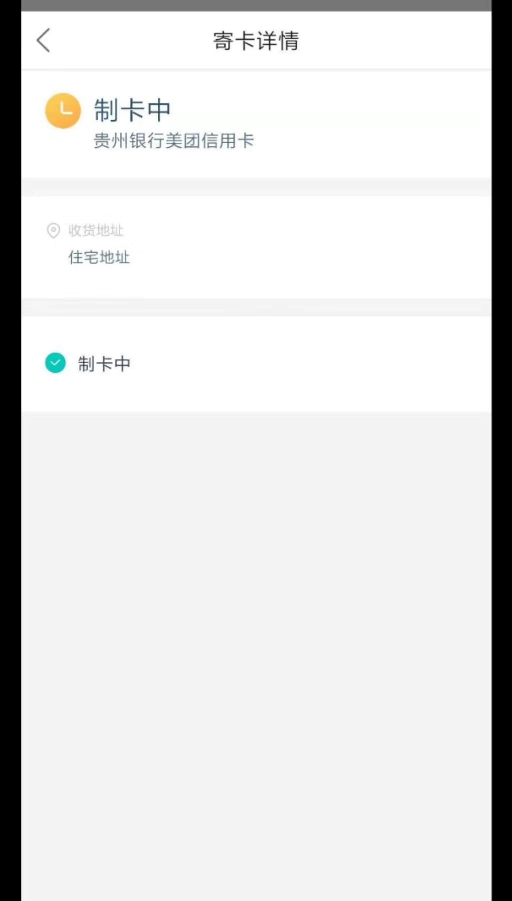 贵州银行信用卡口子大开，额度3-10万，10分钟出结果，3天下卡，内部渠道申请，口子随95 / 作者:秦成 / 
