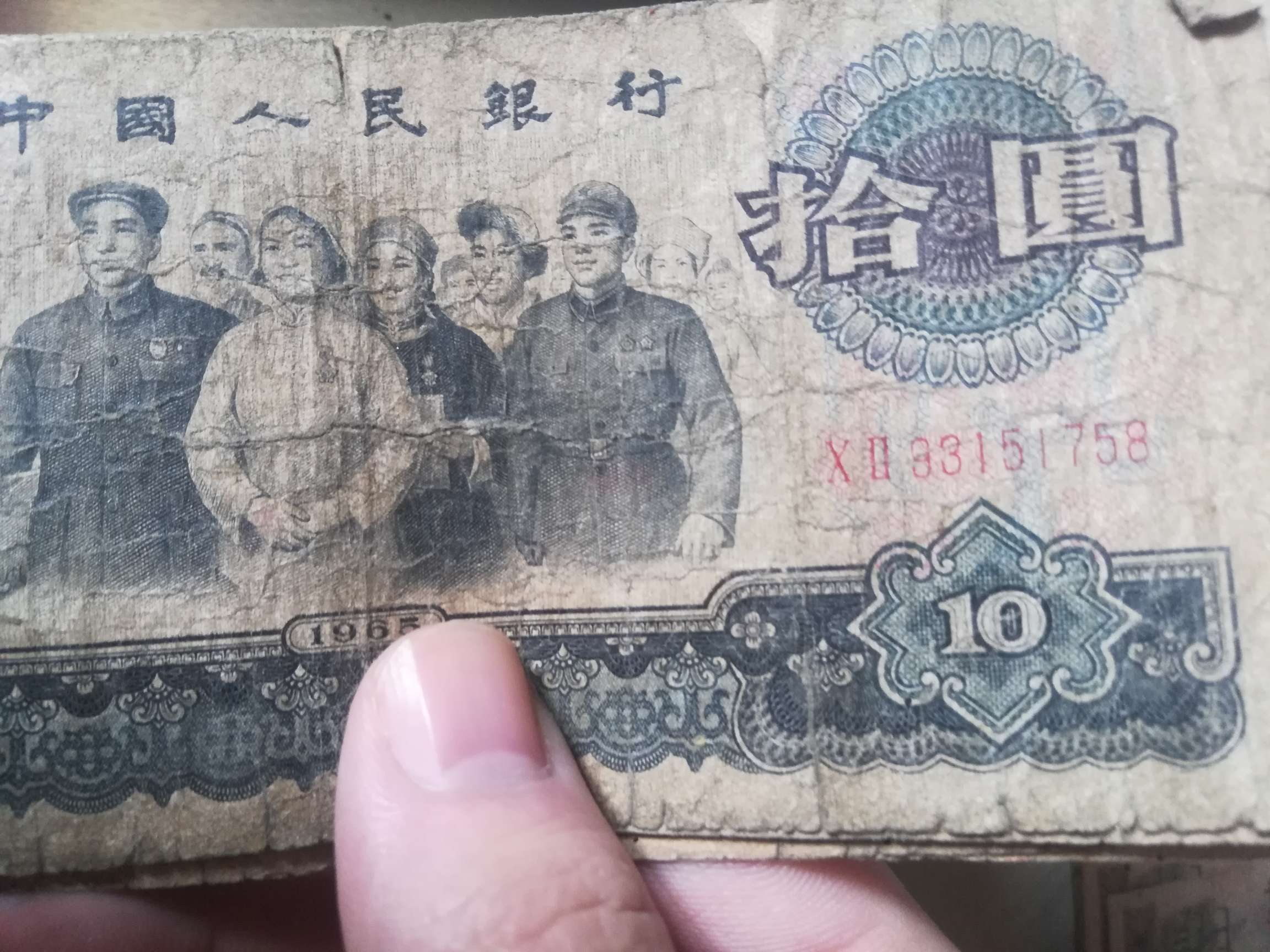 真老哥们过来看看这个值钱吗真心挂b了饿的难受求真老哥过来看看