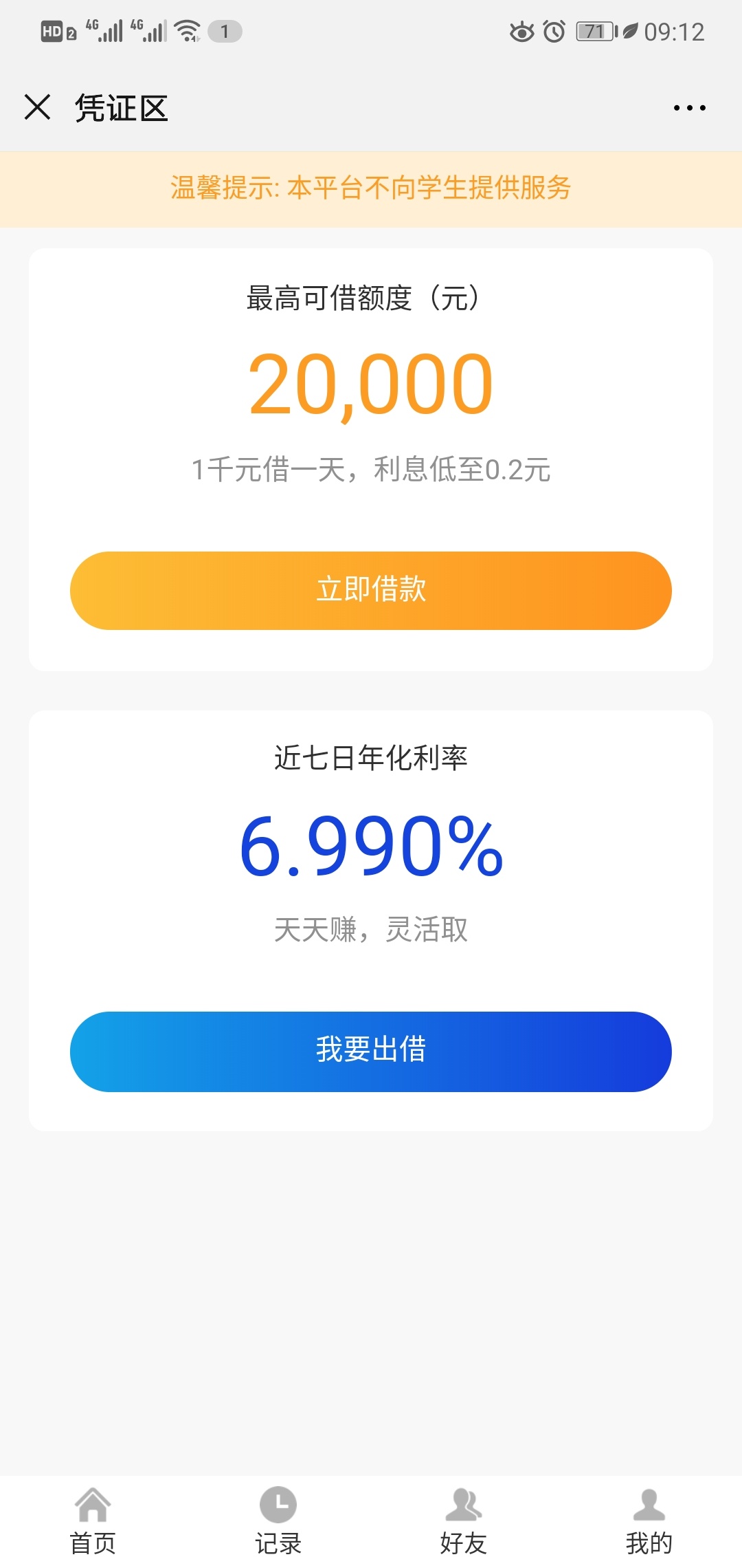 老哥们凭证区怎么借款

57 / 作者:少帅张学良 / 