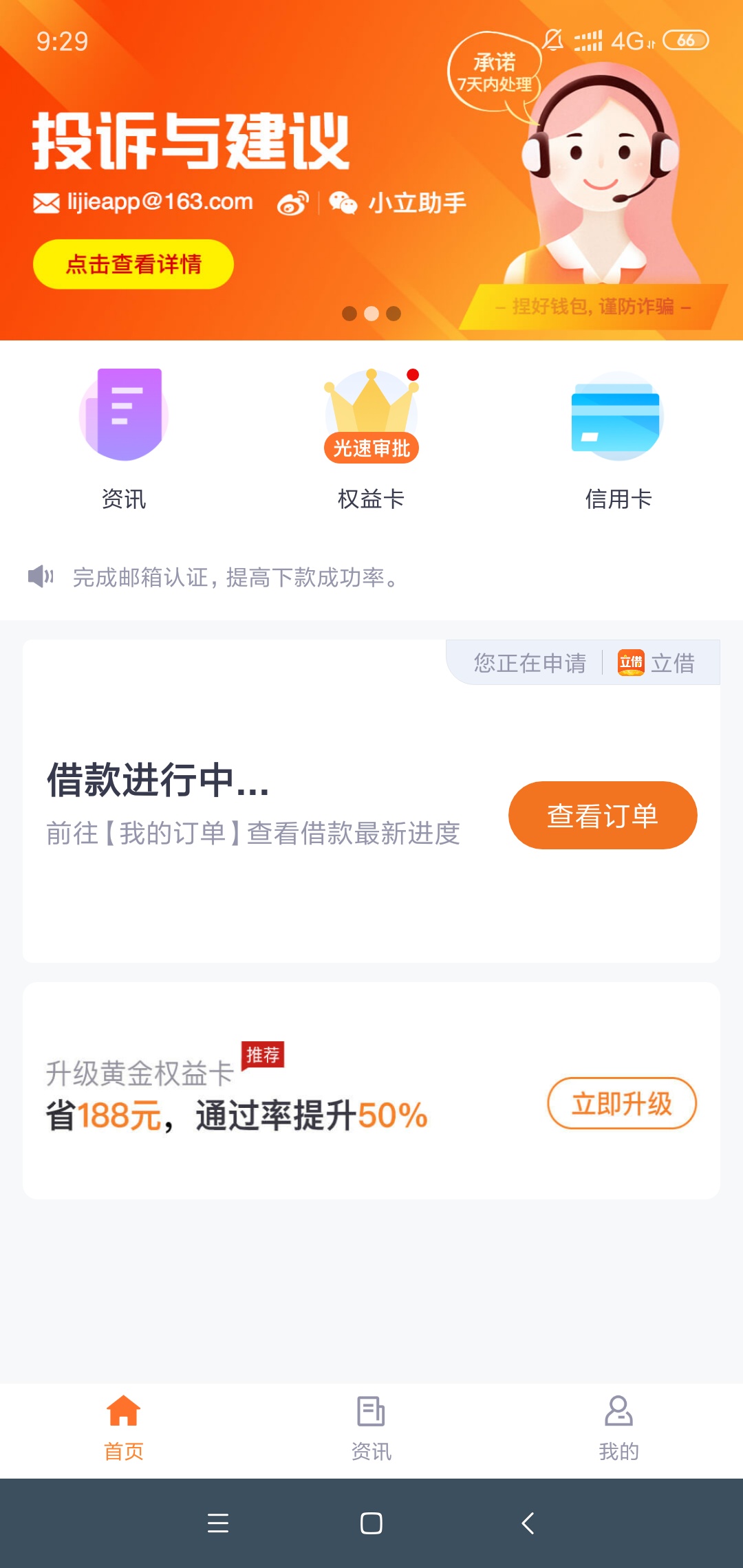 现在一打开立 借，就变成这样了

77 / 作者:牧民群众 / 
