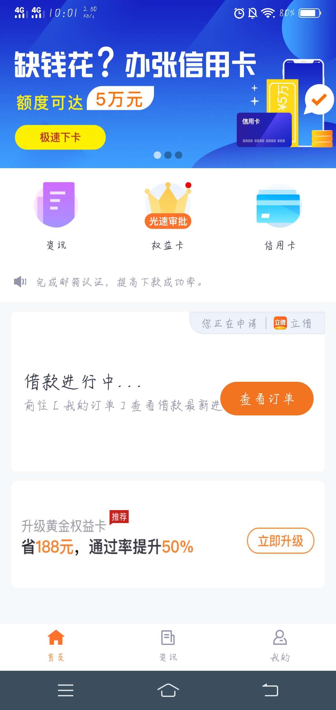 立借里面的青春贷，有没有老哥申请过这个的，一直提交，还显示补充资料，请问这是不是63 / 作者:13030836169 / 
