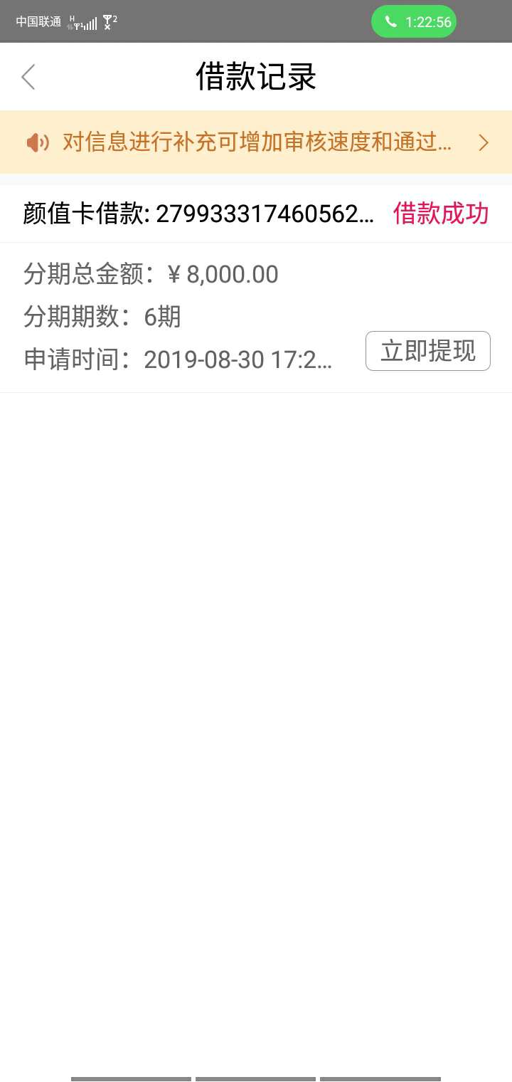 做过的老哥看看，这个是到账了吗？


9 / 作者:a~建行综合金融 / 