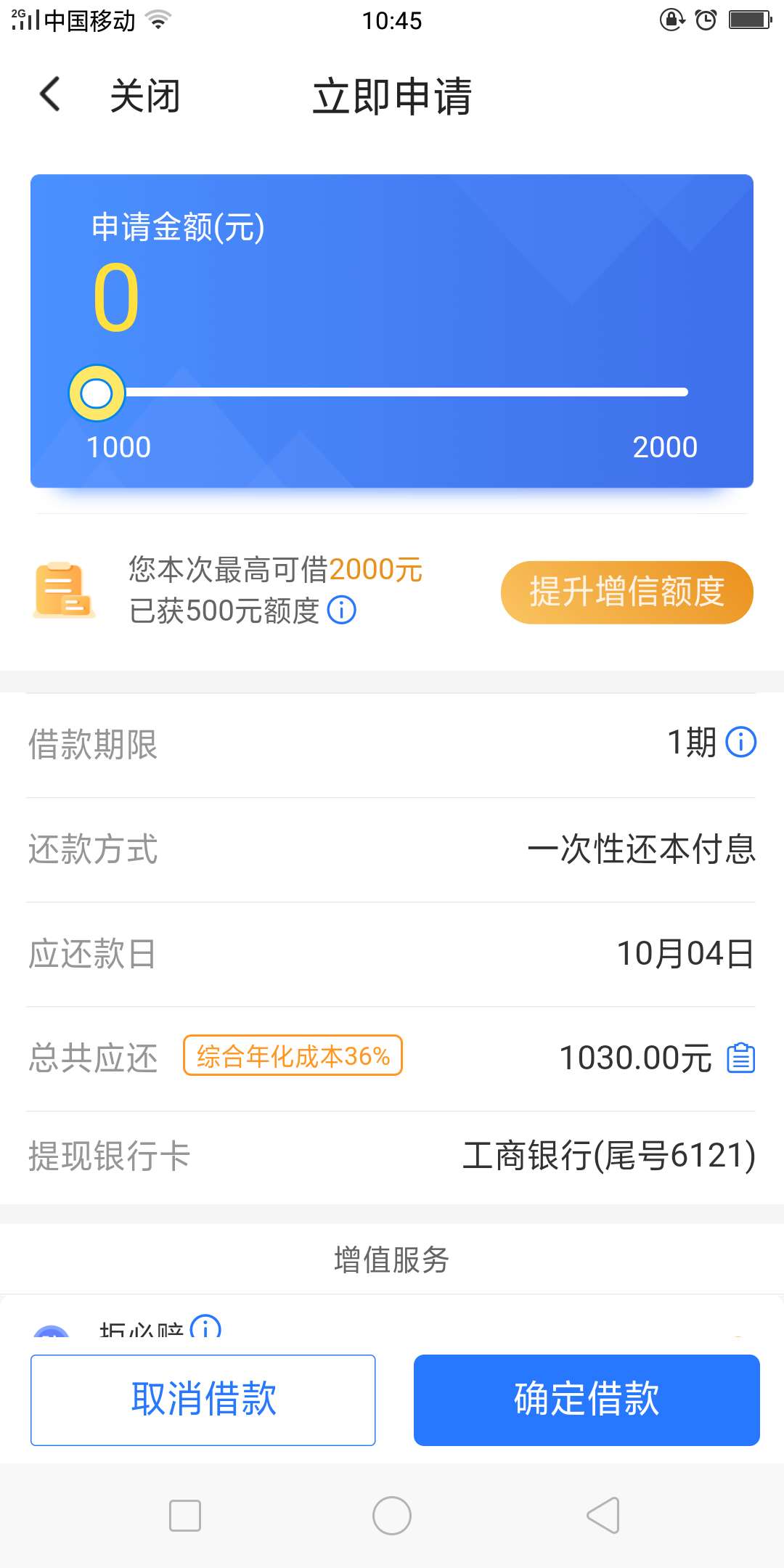 闪银这样是套路了吗？

64 / 作者:在回忆里沦陷 / 