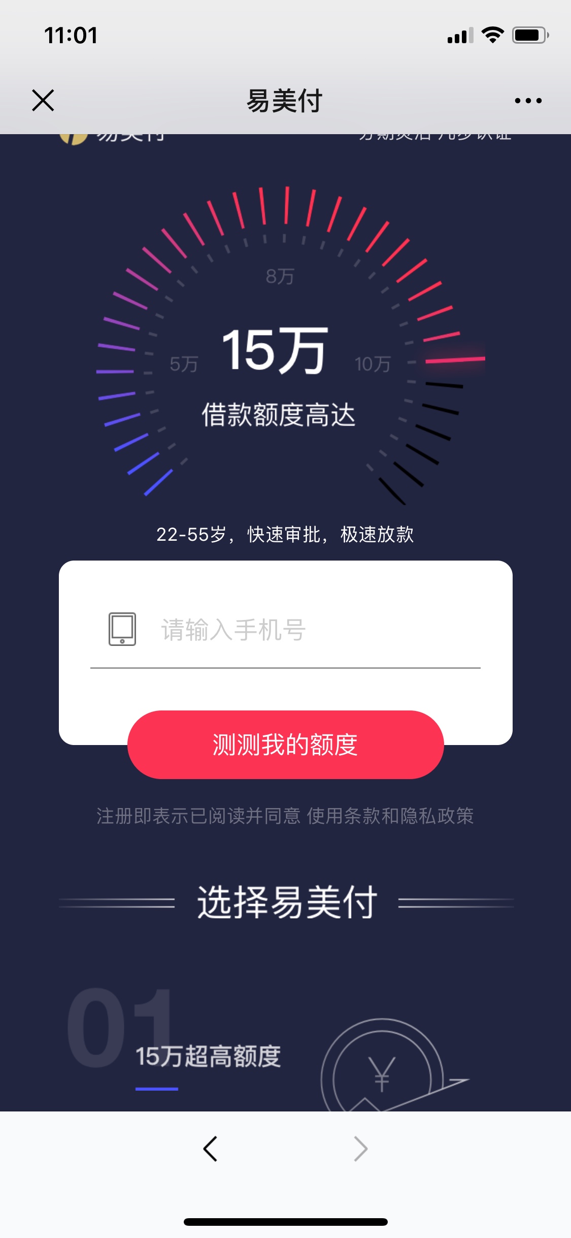 玖富万卡三次贷，最高可贷15万，有信用卡即可！欢迎上人...63 / 作者:快乐的驴 / 