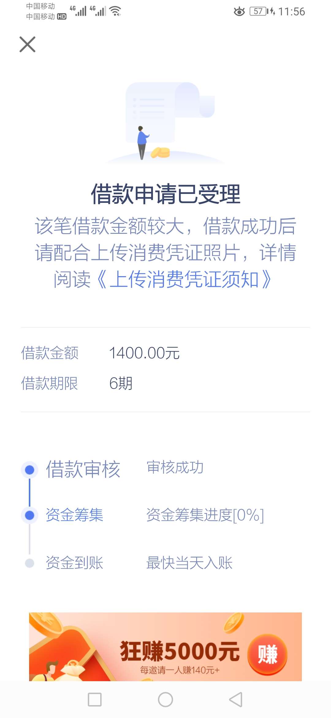二十五小时了，不会流标吧

20 / 作者:综合α金融 / 