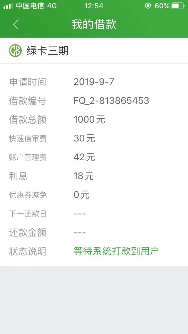 请问老哥们，多久能到账，我好把他188拦截掉


2 / 作者:猜不透你的淡然3 / 