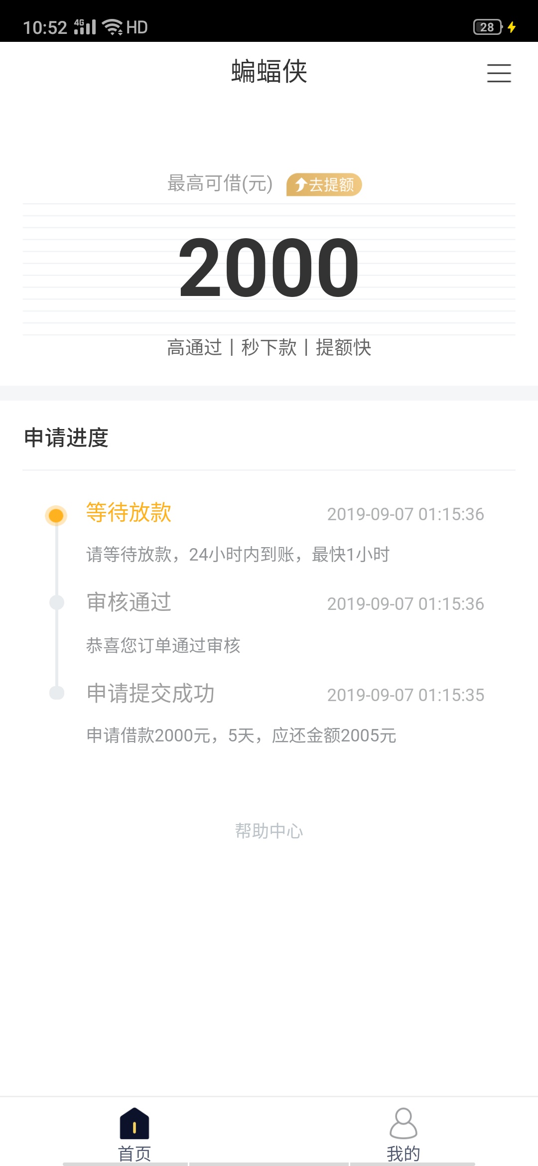 要是到账了直播操表妹7 / 作者:诚信走天 / 
