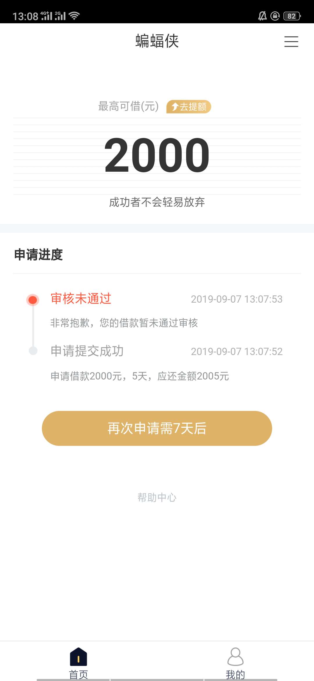 真没意思，拒一次又一次的

39 / 作者:张小闹。。。 / 
