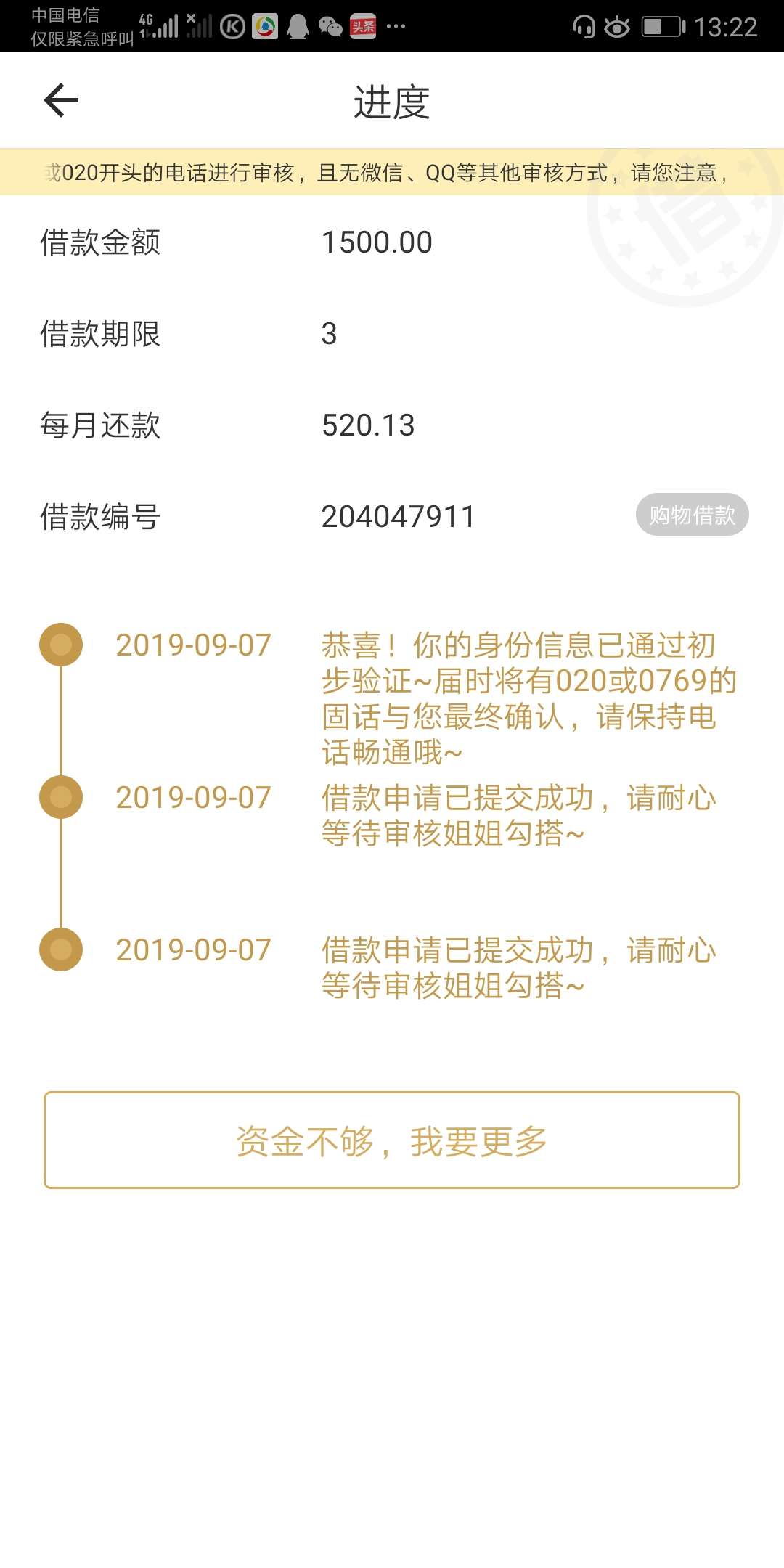 稳吗，感觉这个上征信的

34 / 作者:我是炮炮 / 