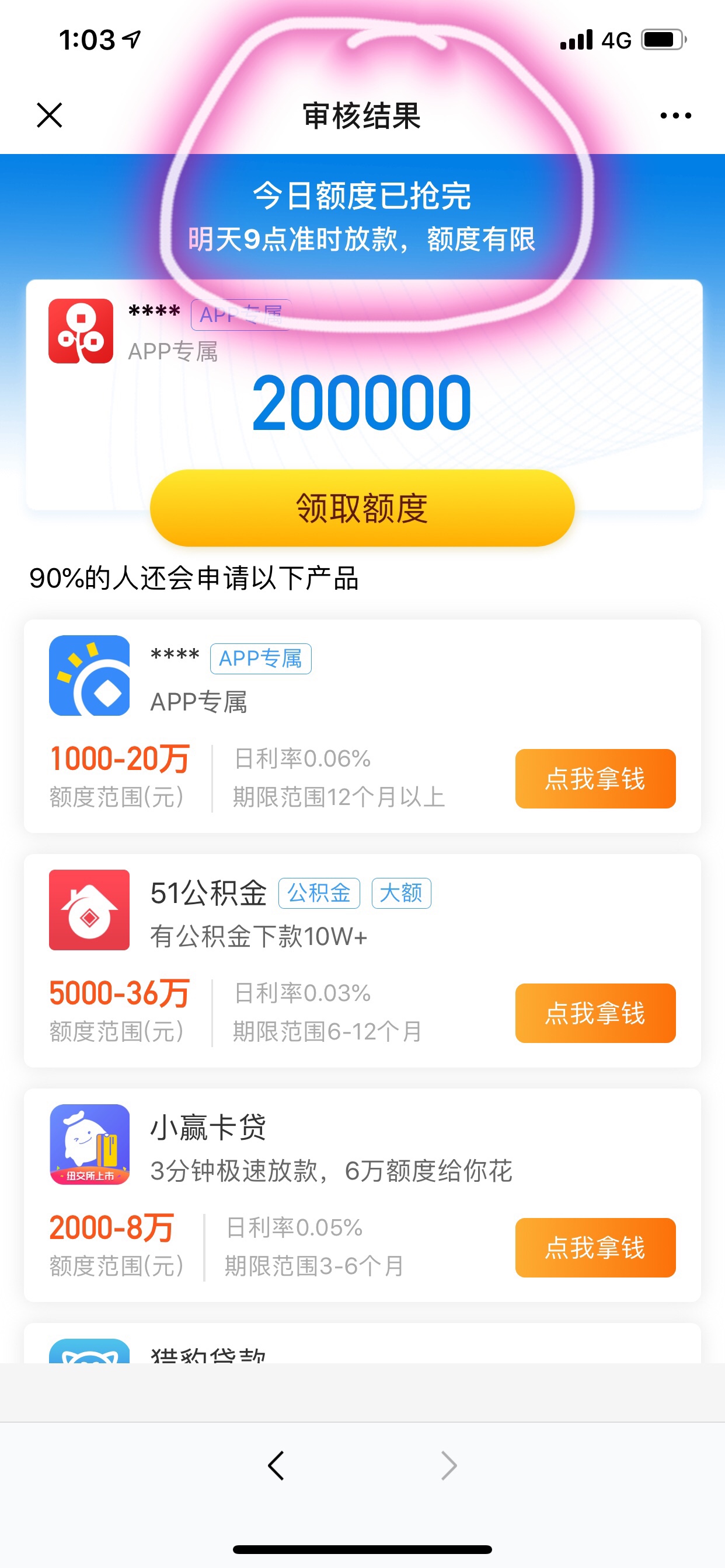 闪电借款，gc真猛，说话没任何的余地，然后逾期第二天b着想办法凑钱全还，说帮我做信43 / 作者:上岸路途漫长 / 