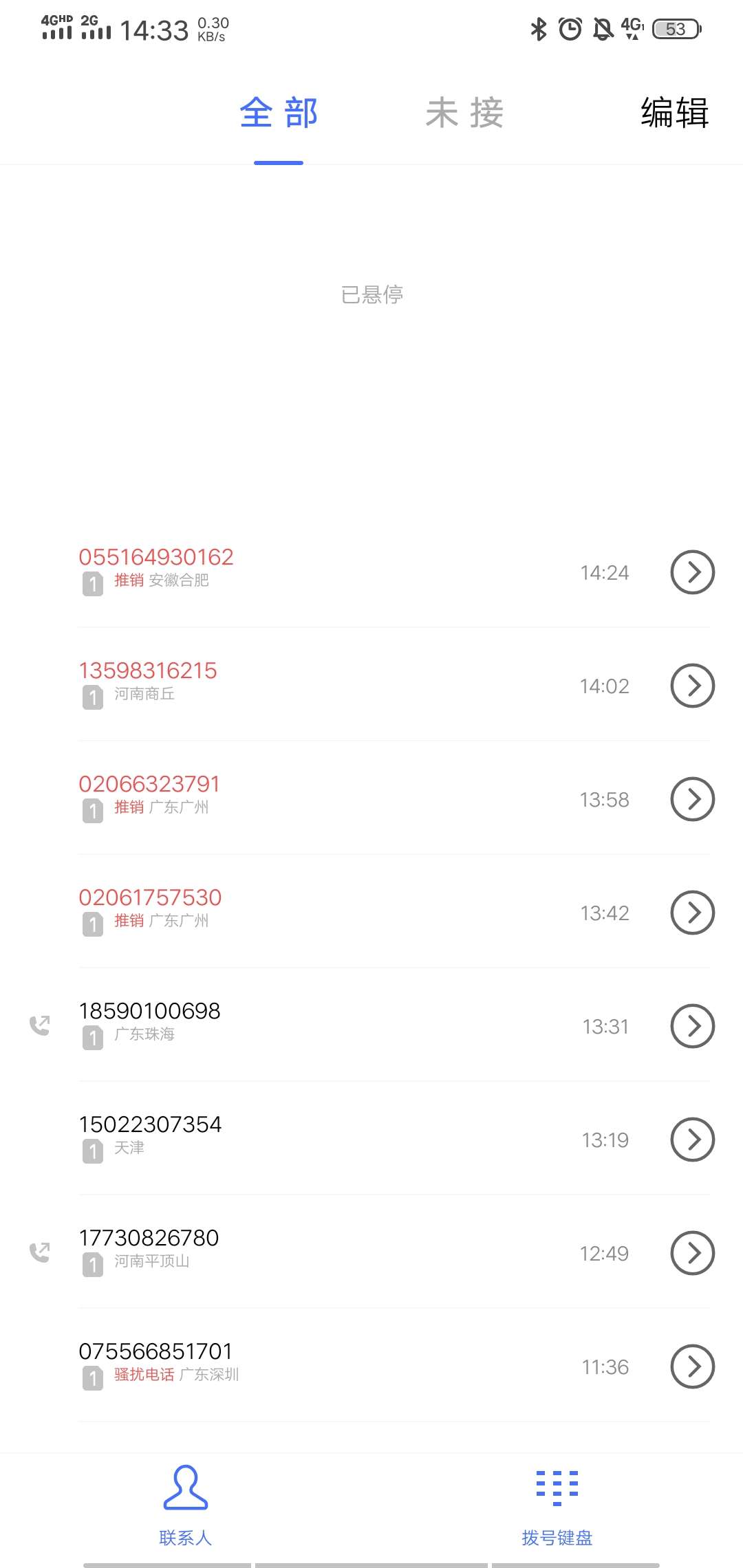闪银瞬瞬哼哼，催收，准备爆我通讯录了。紧急联系人已经打了，看看能打多久


48 / 作者:G8888 / 