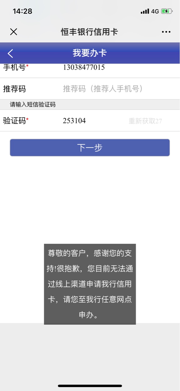 恒丰信用卡  我怎么无法申请白金卡


71 / 作者:Chao125656 / 