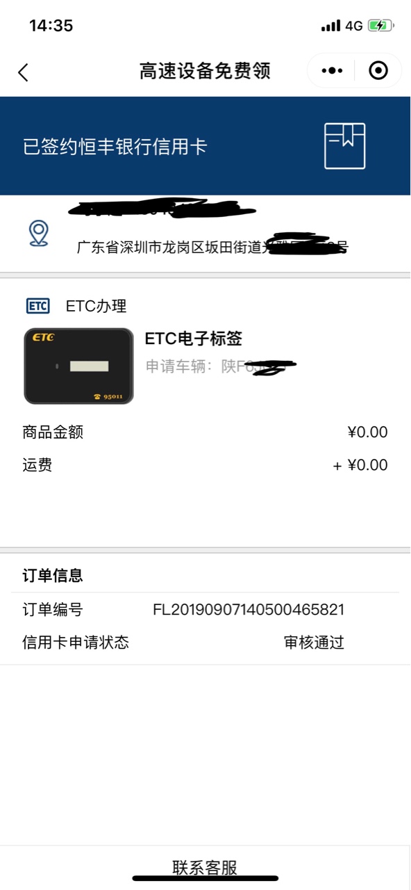 恒丰信用卡  我怎么无法申请白金卡


28 / 作者:Chao125656 / 