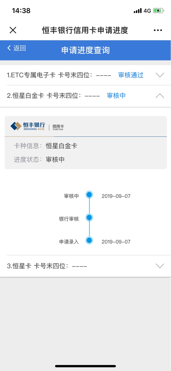 恒丰信用卡  我怎么无法申请白金卡


61 / 作者:Chao125656 / 