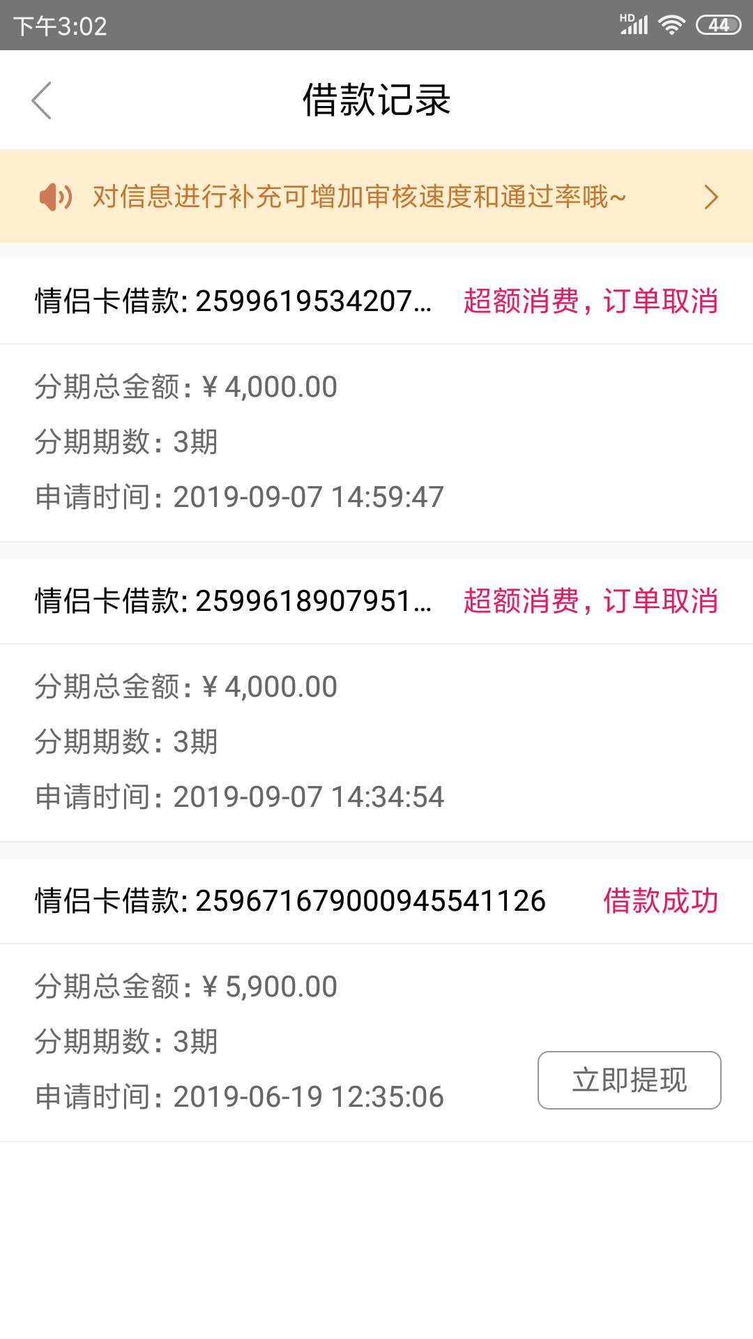 小象现在还有没有下款成功的

52 / 作者:不好弄 / 