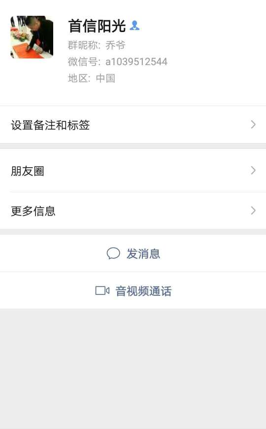大家注意！大家注意！下图那人是套路狗推，在自己群里专门发扣撸友钱的APP直接秒扣的78 / 作者:714赐财 / 