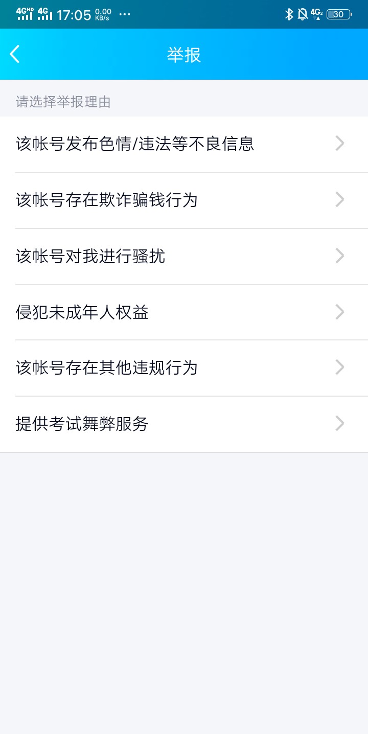 一起举报这个龟孙，我虽然没被骗，但我就是要举报，不用加好友也能举报，输入qq号，上34 / 作者:jjjkhfdt / 