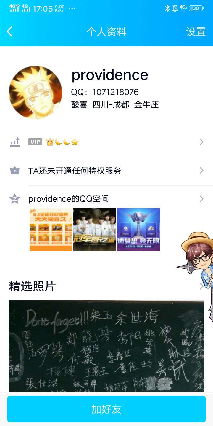 一起举报这个龟孙，我虽然没被骗，但我就是要举报，不用加好友也能举报，输入qq号，上97 / 作者:jjjkhfdt / 