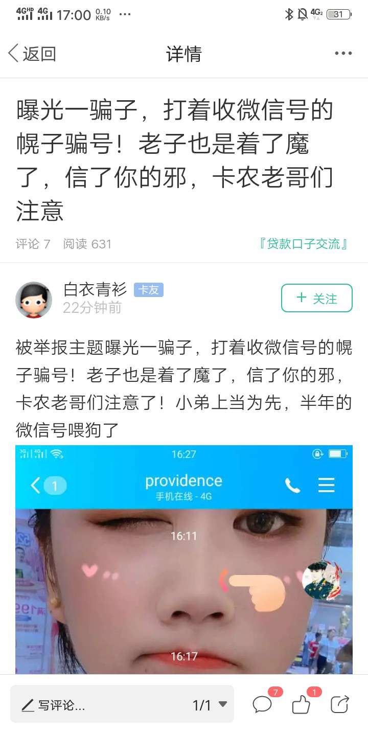 一起举报这个龟孙，我虽然没被骗，但我就是要举报，不用加好友也能举报，输入qq号，上97 / 作者:jjjkhfdt / 