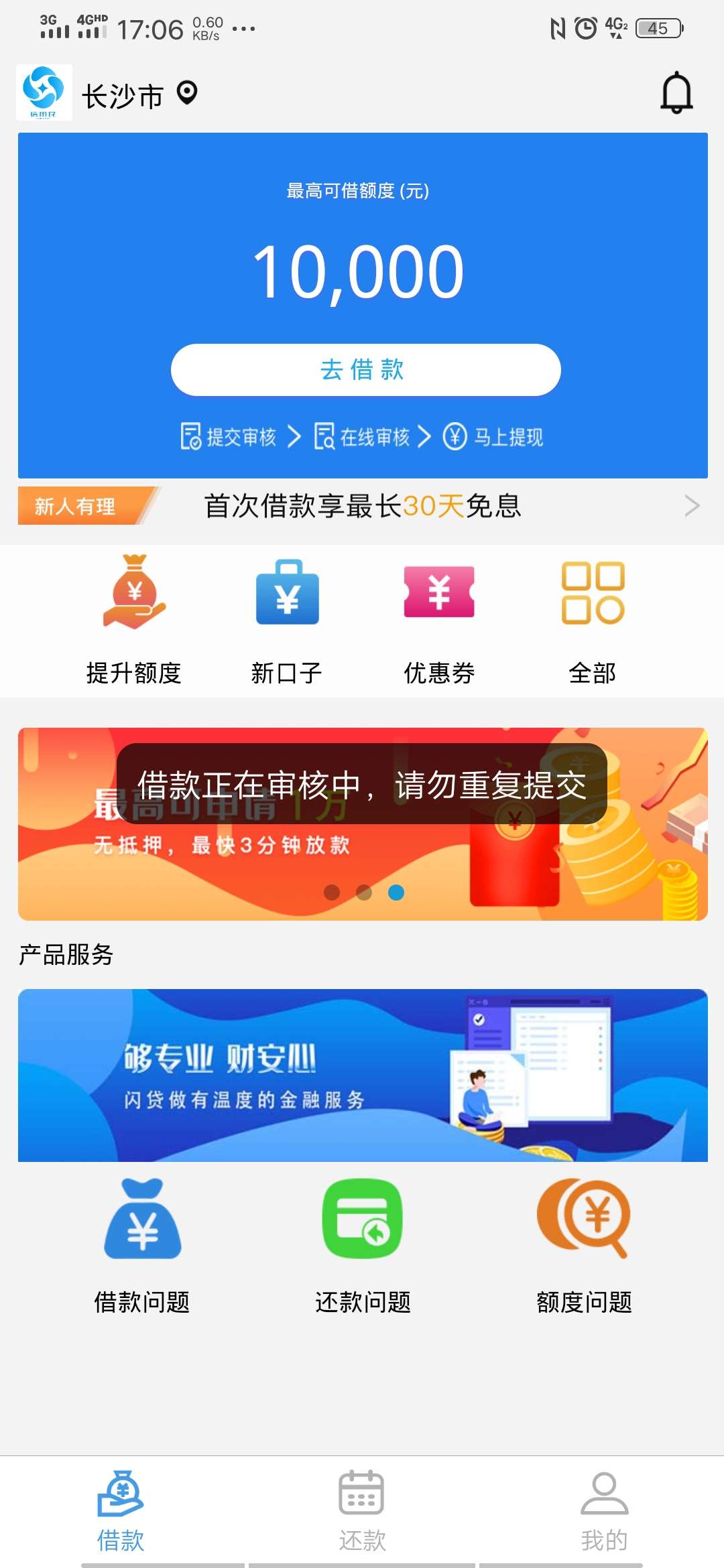他妈的  还以为是骗子  给我发的链接，昨天申请的刚刚打电话问我需不需要，还好我说需40 / 作者:神王呢 / 