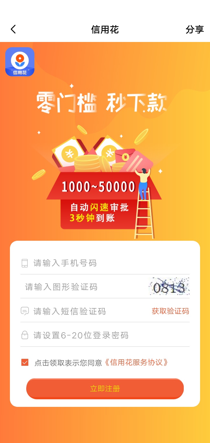 他妈的  还以为是骗子  给我发的链接，昨天申请的刚刚打电话问我需不需要，还好我说需81 / 作者:小笨笨123 / 