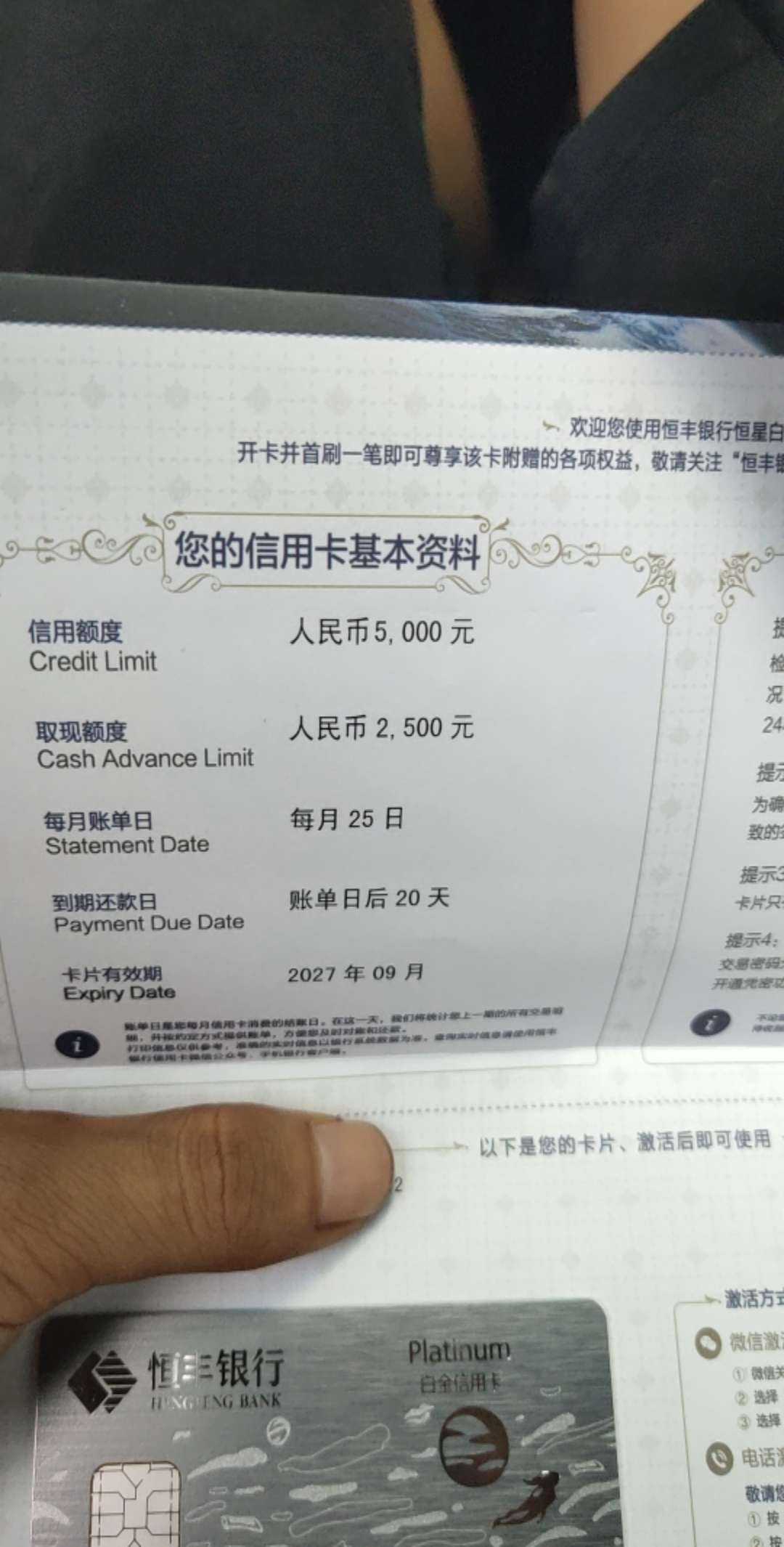恒丰卡到了有惊喜

21 / 作者:97k / 