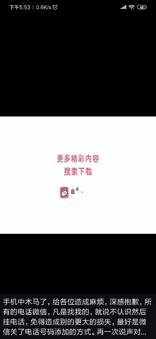 开始QZ了，今天好多通讯录被爆，不知道能扛多久
74 / 作者:18908401456 / 
