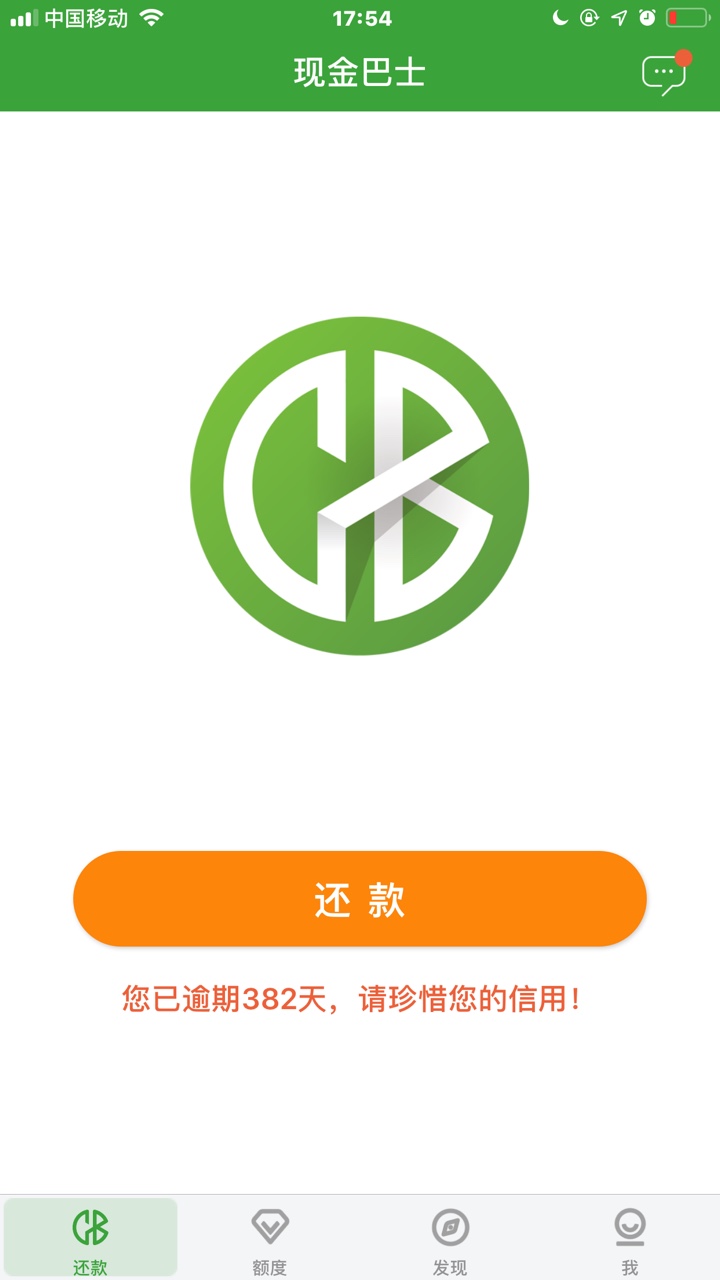 我靠，你们的现金巴士，吓得我一批，肯定招催收了，哎


96 / 作者:强制30个口子 / 