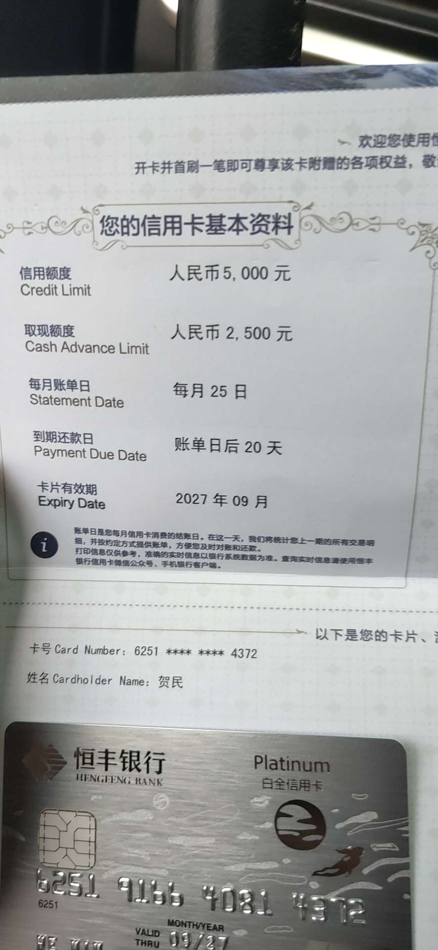 恒丰卡到了有惊喜

72 / 作者:97k / 