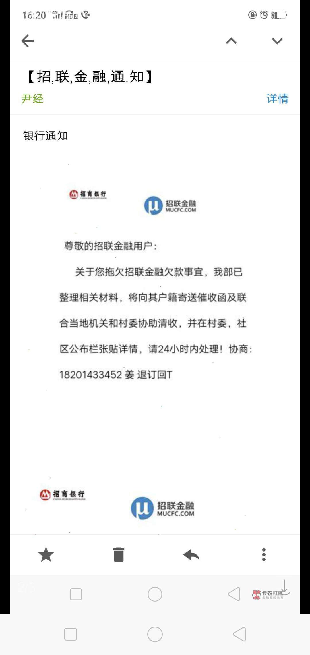 招联金融5000逾期一年了，都不给我打电话
什么情况
我有点担心
23 / 作者:系九 / 
