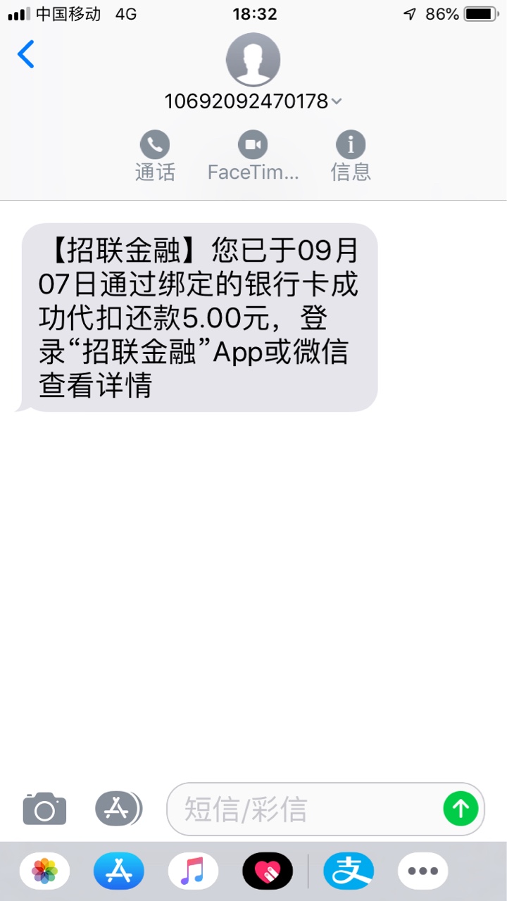 招联真的是恶心，逾期2年还是一如既往的坚持✊


59 / 作者:15179817878 / 