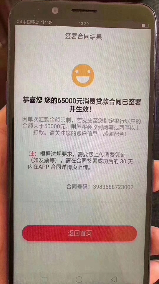 所有捷信老客户超过四个月!只需拿身份证，储蓄卡即可下款1~7万元，要求：征信没问题，82 / 作者:秦成 / 