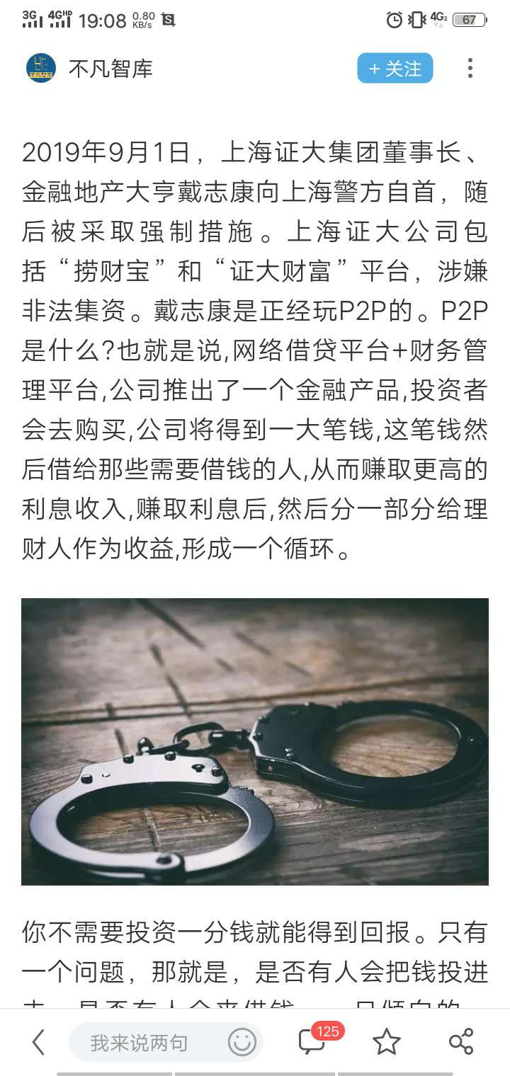 撸口子已经没有出路了，好好上班吧

26 / 作者:1百粒 / 