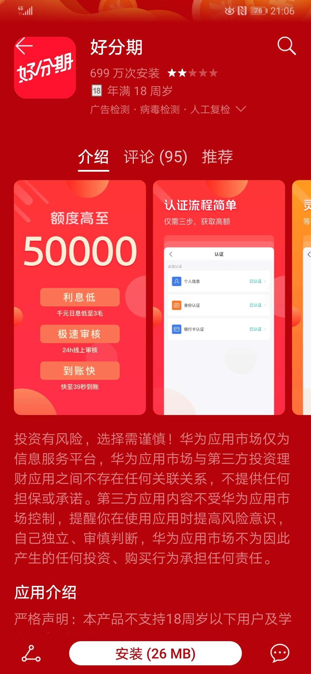 老哥们，大神们。这个上征信不

23 / 作者:走一回 / 