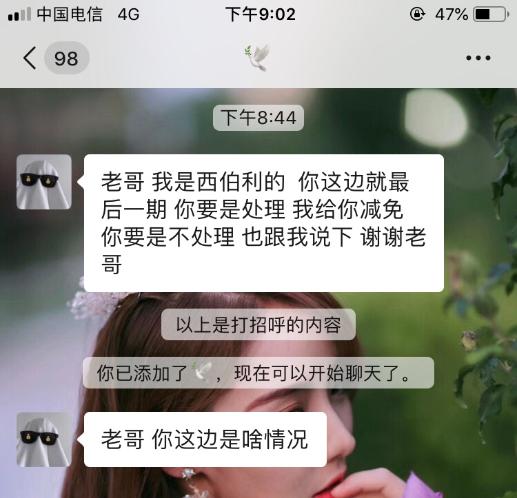 现在的催收怎么了这是 dsq 西伯力的 催收



2 / 作者:8Lishuaikakaka / 