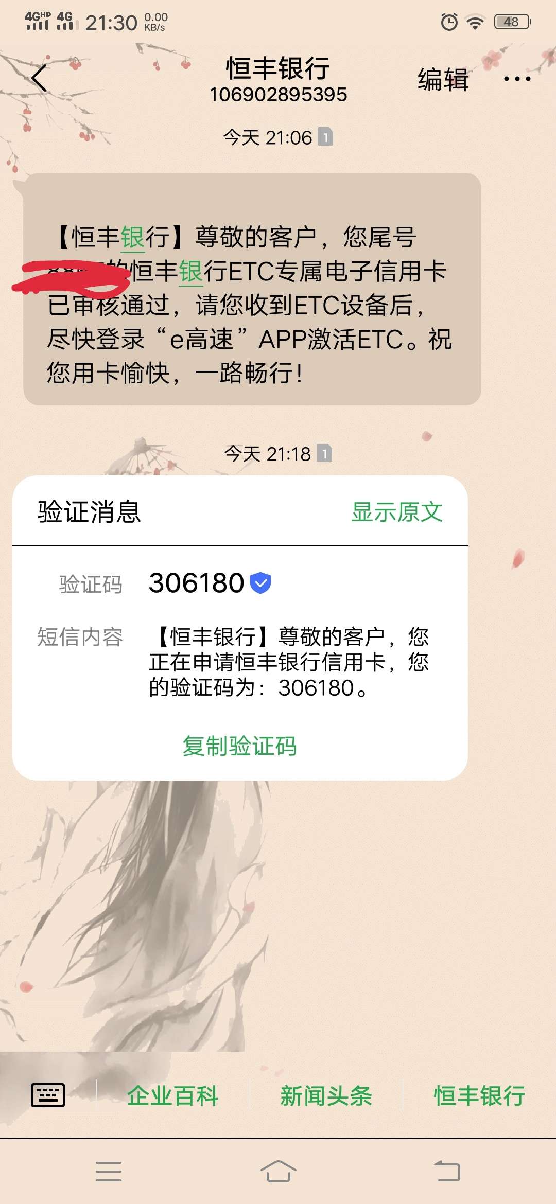 尼玛etc审核通过了，提示不能申请白金卡，打电话咨询了一下客服美眉，说是白金卡已经6 / 作者:ssdxx / 