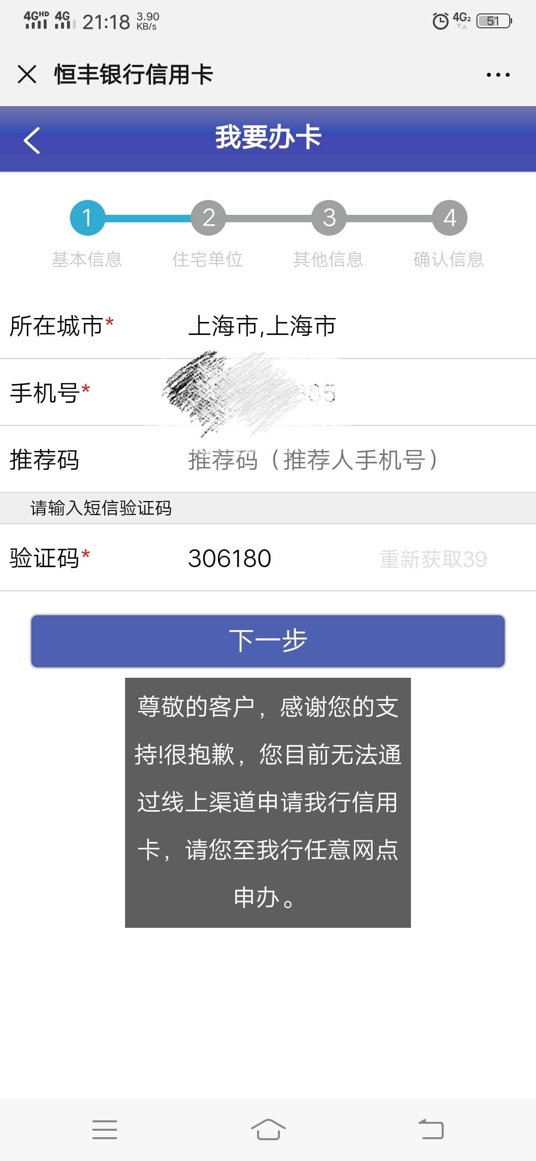 尼玛etc审核通过了，提示不能申请白金卡，打电话咨询了一下客服美眉，说是白金卡已经60 / 作者:ssdxx / 