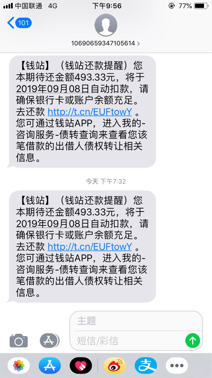 钱站啥时候倒闭啊 逾期费一天100 这谁顶得住啊 有没有老哥一样到期的

54 / 作者:豹子女神 / 