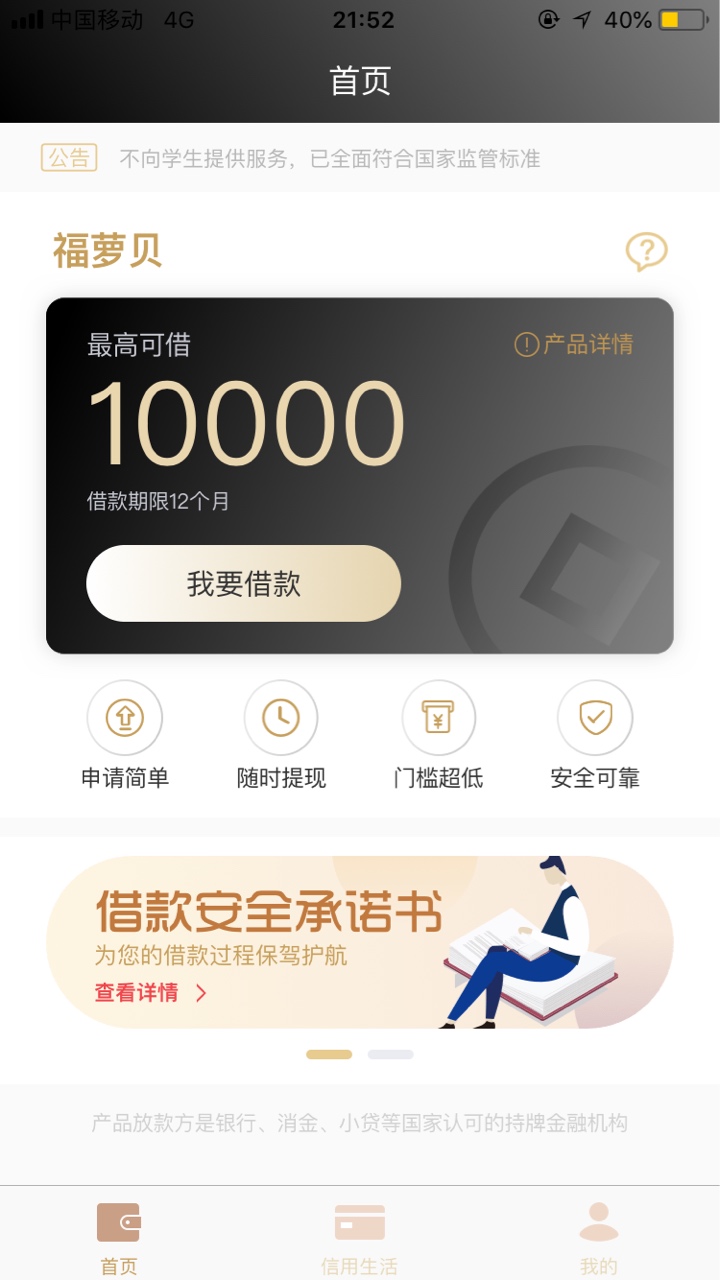 去吧，果机商城叫 富萝贝  朋友下了，！那类型的身份认证我过不去
有下了的麻烦回来打69 / 作者:丨格局 / 