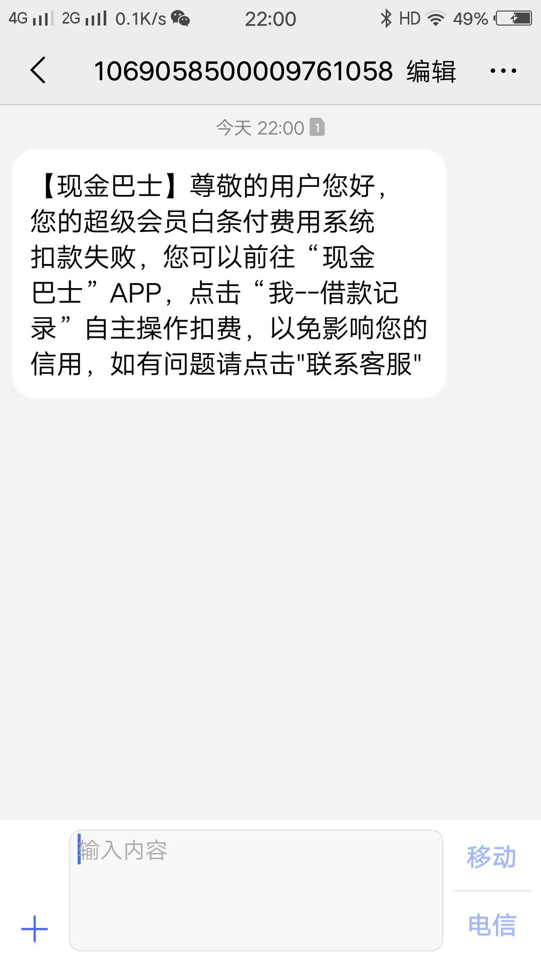 现金巴士终于推过了，感谢首页帖子




76 / 作者:生活继续 / 