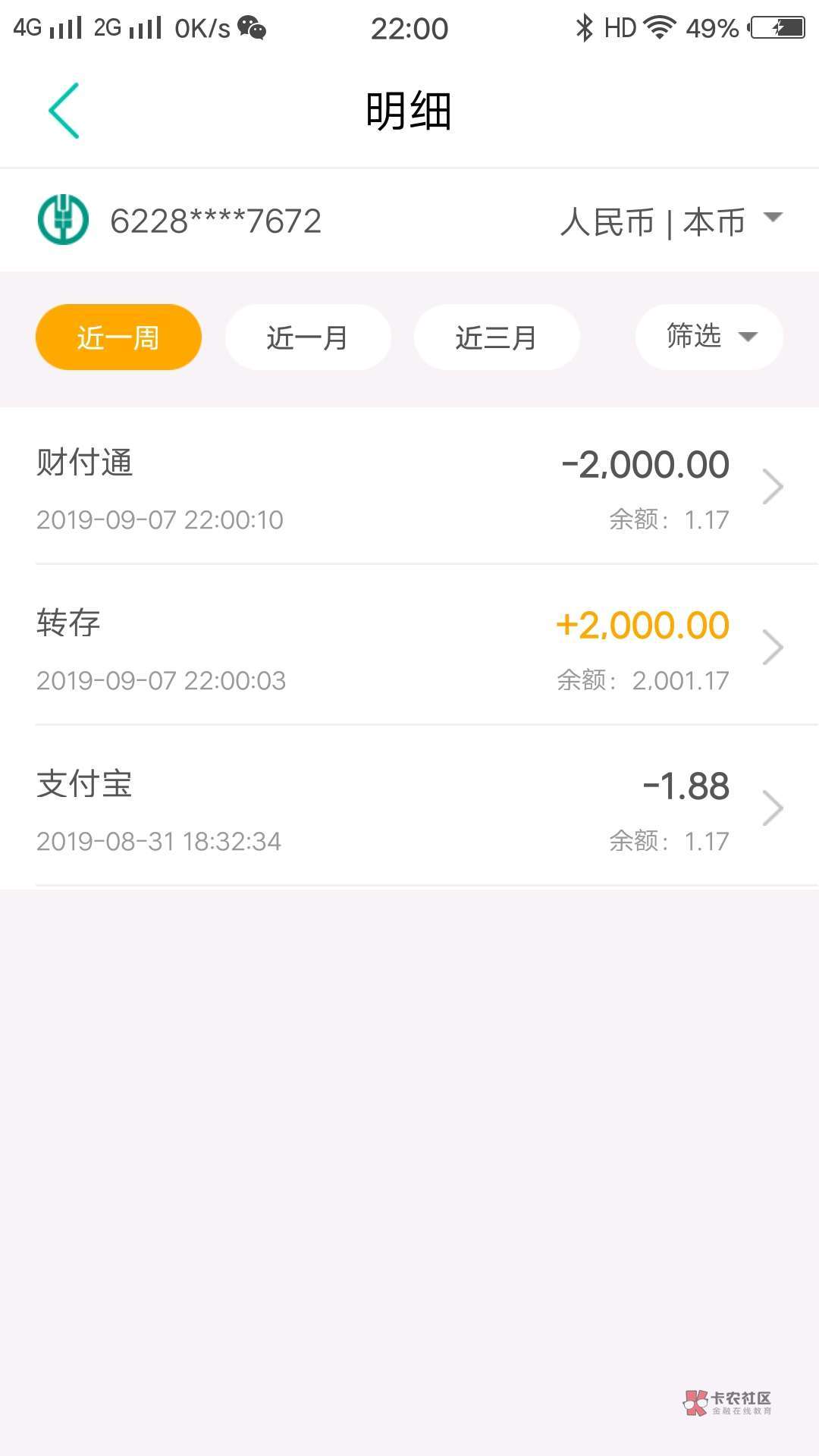 现金巴士终于推过了，感谢首页帖子




2 / 作者:生活继续 / 