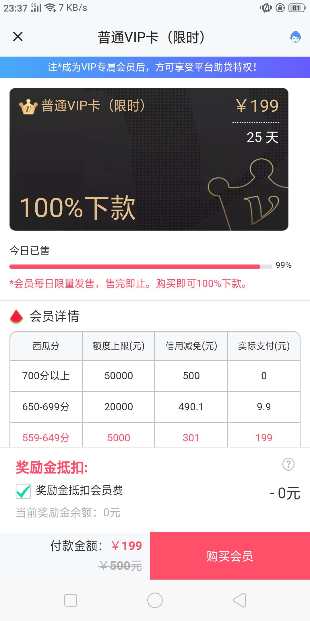 易借款通过审核，不过要前期，稳不稳，是不是智商，用过的说下，我以前用过这个，还是54 / 作者:易盈利 / 