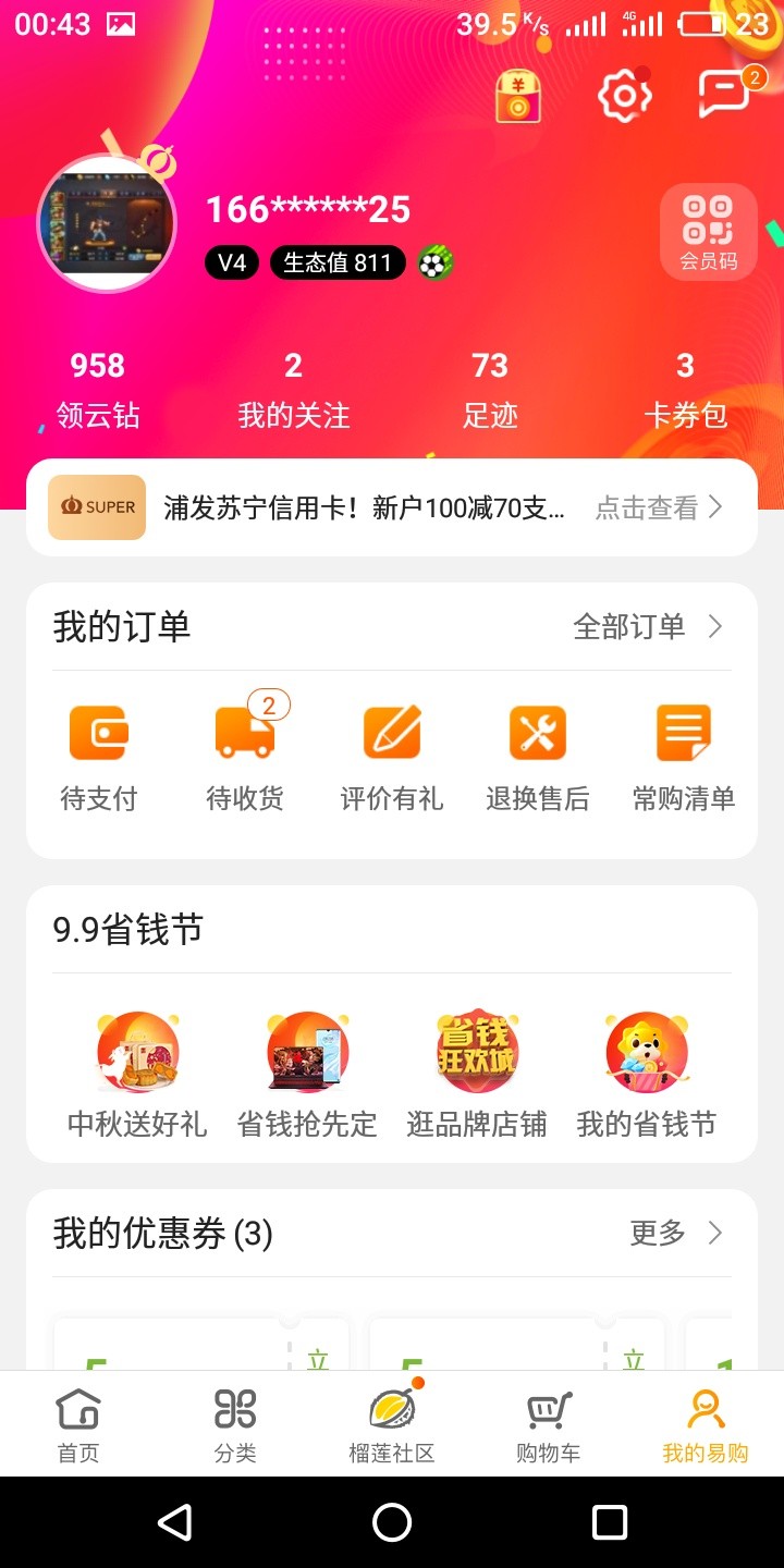 中秋节有新衣服穿了，哈哈，买了2件


96 / 作者:哈哈大爷 / 