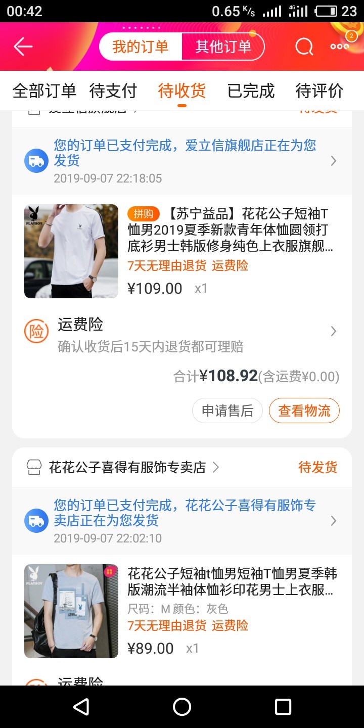 中秋节有新衣服穿了，哈哈，买了2件


63 / 作者:哈哈大爷 / 