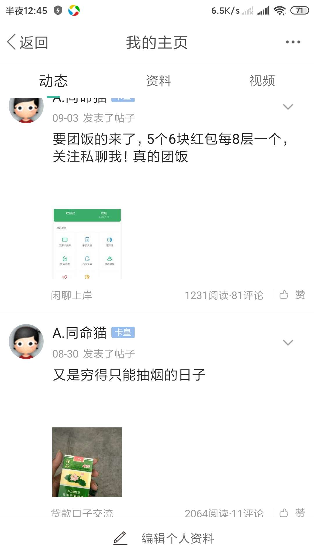 1号到4号我是群里最靓的仔，从5号回家开始只因为太无聊，一天去了3.5个。本来在岸上晒28 / 作者:A.同命猫 / 